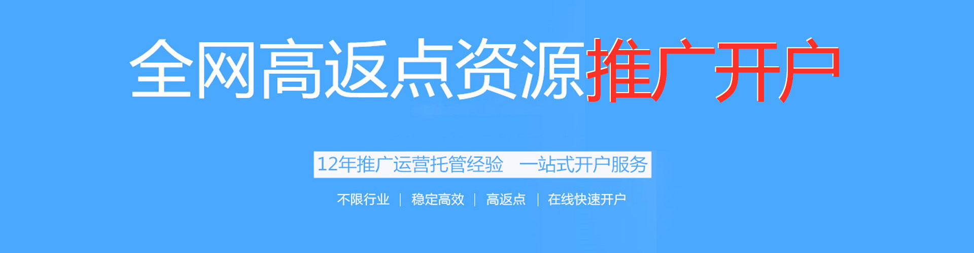 宝安竞价端口开户