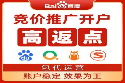 百度竞价代运营助力企业实现精准营销案例