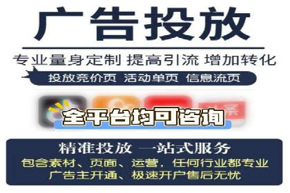 信息流广告开户策略：多角度案例分析